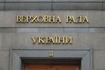 Волнения у здания Верховной Рады Украины Волнения у здания Верховной Рады Украины