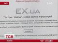 EX.ua просит пользователей Facebook поблагодарить Януковича-младшего EX.ua просит пользователей Facebook поблагодарить Януковича-младшего