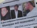  Один из фигурантов преступления в Николаеве был активистом Молодых регионов 