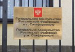 Не учел чувствительность вопроса: Россия признала некорректность высказываний генконсула в Симферополе Не учел чувствительность вопроса: Россия признала некорректность высказываний генконсула в Симферополе